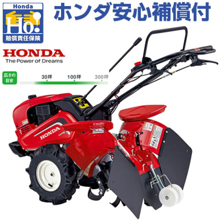 楽天市場】【ホンダ安心補償付】耕運機 ホンダ FU700JRM 管理機 耕耘機 