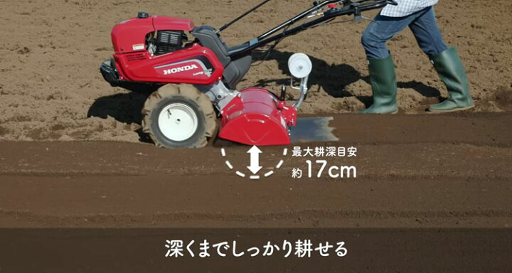 楽天市場】【ホンダ安心補償付】耕運機 ホンダ FU700JRM 管理機 耕耘機 