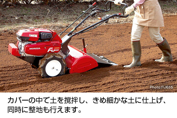 楽天市場】【ホンダ安心補償付】耕運機 ホンダ FU755L 管理機 耕耘機 