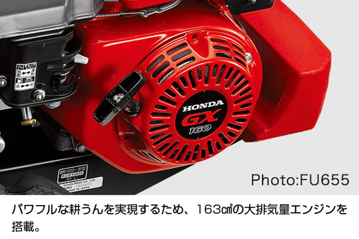 楽天市場】【プレミア保証プラス付】【ホンダ安心補償付】耕運機 