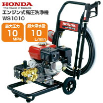 楽天市場】高圧洗浄機 エンジン ホンダの通販