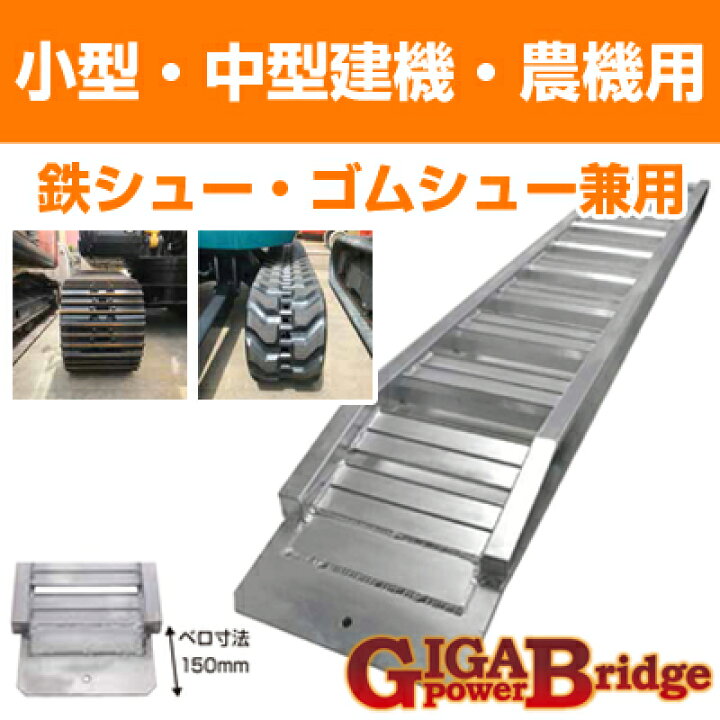 楽天市場】アルミブリッジ 3t 3m 2本セット 昭和ブリッジ GP-300-33 