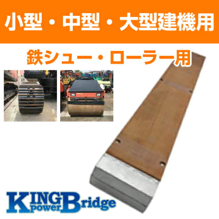 楽天市場】アルミブリッジ 7t 3m 2本セット 昭和ブリッジ KB-300-36 
