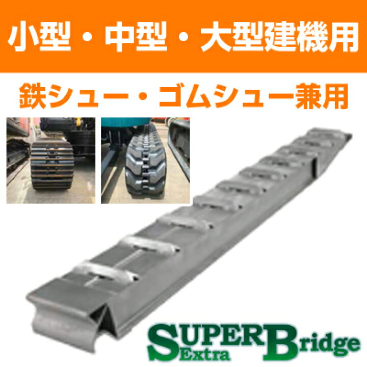 楽天市場】アルミブリッジ 3t 1.8m 2本セット 昭和ブリッジ SXN-180-24 