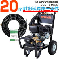 楽天市場】工進 jce 1510ukの通販