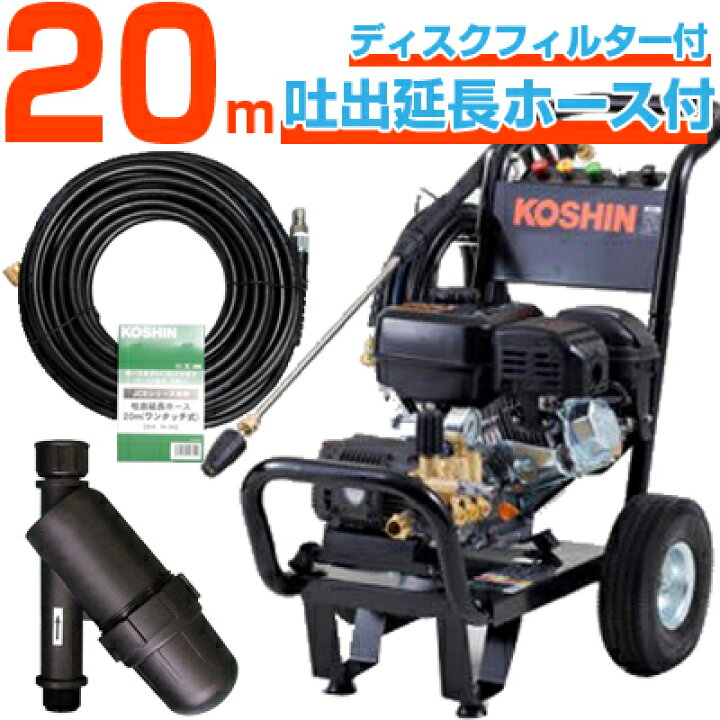 楽天市場】工進 エンジン式高圧洗浄機 15Mpa JCE-1510UK 【20m吐出延長 
