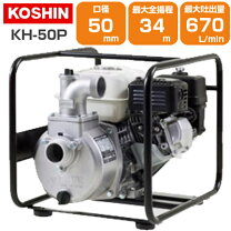 楽天市場】工進エンジンポンプ kr 50の通販 