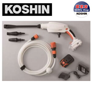 高圧洗浄機 充電式 高圧洗浄機 工進 充電式 SJC-1820 充電器付 18V 2.0Ah コードレス 家庭用 バッテリー式 自吸式 軽量 洗車 掃除 スマートコーシン