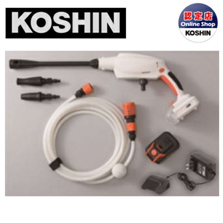 楽天市場】高圧洗浄機 充電式 高圧洗浄機 工進 充電式 SJC-1820 充電器 