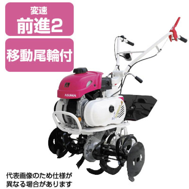 楽天市場】耕運機 家庭用 三菱 MM300AB 管理機 ミニ耕運機 小型耕運機 