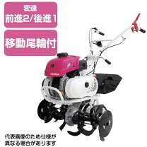 楽天市場】三菱 耕運機 mm25の通販