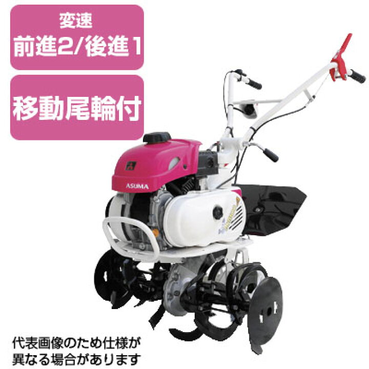 楽天市場】耕運機 家庭用 三菱 MM300ARB 管理機 ミニ耕運機 小型耕運機 