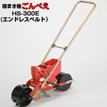 楽天市場】播種機 ごんべえの通販