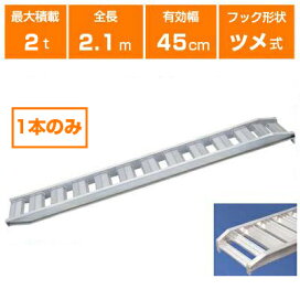 楽天市場】 アルミブリッジ > 長さで選ぶ > 2100mm（7尺） : アグリズ 