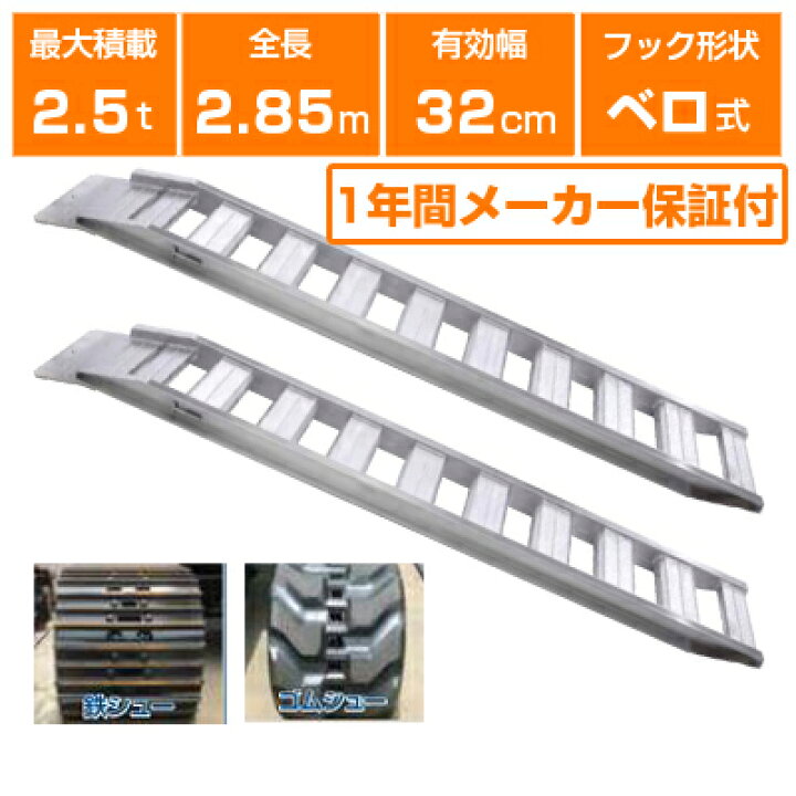 9尺‼️重機のブリッジ‼️重量重機に、積み込み、運搬に。