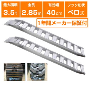 A~ubW 3.5t 2.85m 2{Zbg aubW GP-285-40-3.5S x d@ @ _@ { VxJ[ p[Vx Vx obNz[ obNzE S2850×L400mm(285 40cm) 