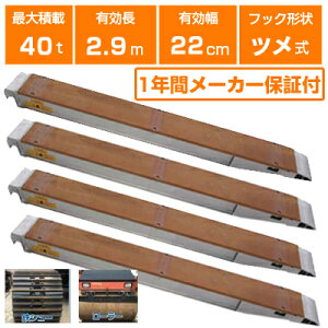 A~ubW 40t 2.9m 4{Zbg aubW KB-290-44-40 c d@ @ _@ { VxJ[ p[Vx Vx obNz[ obNzE L2900×L220mm(290 22cm) ő