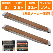 楽天市場】アルミブリッジ 3．6mの通販