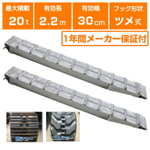 A~ubW 20t 2.2m 2{Zbg aubW SXN-220-30-20 c d@ @ _@ { VxJ[ p[Vx Vx obNz[ obNzE L2200×L300mm(220 30cm) 