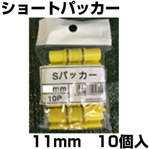 VZC V[gpbJ[ 10 11mm XeXoht _Ɨprj[ POtB hlbg x Œ ~jpbJ[