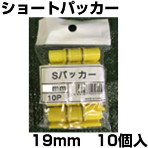 VZC V[gpbJ[ 10 19mm XeXoht _Ɨprj[ POtB hlbg x Œ ~jpbJ[