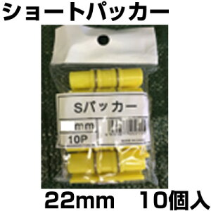 VZC V[gpbJ[ 10 22mm XeXoht _Ɨprj[ POtB hlbg x Œ ~jpbJ[