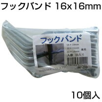楽天市場】ハウス フック バンドの通販