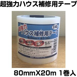 VZC  nEXCpe[v 80mm X 20m { _Ǝ nEX rj[nEX Ce[v _r _PO