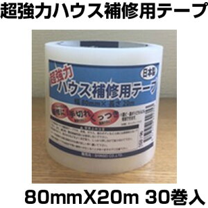 VZC  nEXCpe[v 80mm X 20m 30 { _Ǝ nEX rj[nEX Ce[v _r _PO