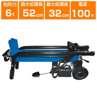 【法人様専用】薪割り機 電動 シンセイ FWS6TP-52 油圧薪割り機 薪割機 6t フット式 【油圧オイル充填済…