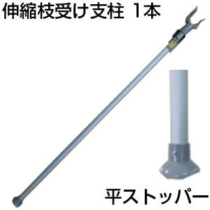 �l��z��OK �V���Z�C �L�k �}�󂯎x�� ���X�g�b�p�[ AS-160 �A���~�� 1.6�`2.8m �x���a��34mm�i�L�k����30mm�j �ω׏d75kg �ʎ�