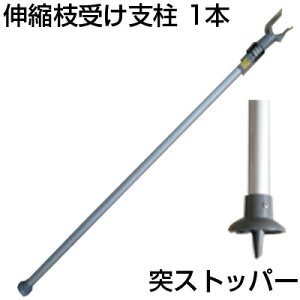 �l��z��OK �V���Z�C �L�k �}�󂯎x�� �˃X�g�b�p�[ AS-160-1 �A���~�� 1.6�`2.8m �x���a��34mm�i�L�k����30mm�j �ω׏d75kg �ʎ�