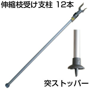 �l��z��OK �V���Z�C �L�k �}�󂯎x�� �˃X�g�b�p�[ AS-160-1 X 12�{ �A���~�� 1.6�`2.8m �x���a��34mm�i�L�k����30mm�j �ω׏d75kg �ʎ�