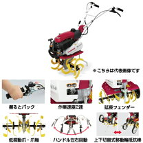楽天市場】mt302（ミニ耕運機・小型管理機｜農業機器）：ガーデニング 