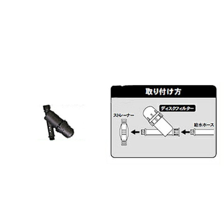 楽天市場】工進 エンジン式高圧洗浄機用ディスクフィルター PA-261 
