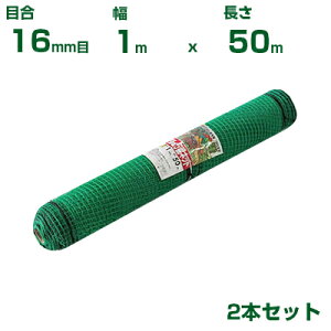 ylz\zVZC Aj}lbg 16mm 1m×50m 2{Zbg (_Ɨp)(|p)(hblbg)(_Ǝ)(ƒ؉)(_)(hb)(bQ΍)(100cm)