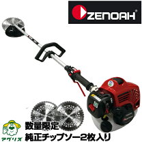 楽天市場】ゼノア trz260の通販
