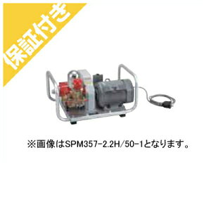 �y�v���~�A�ۏؕt���z �y�󒍐��Y�F�[��1�������x�z�������[�^�[�Z�b�g���� SPM617SP/50-1