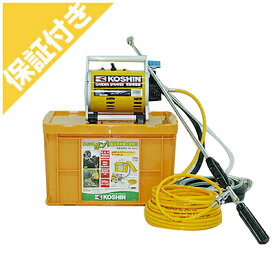 【プレミア保証付き】 動噴 動力噴霧器 電動式 【工進 MS-252CL(6mmホース20m付)】 噴霧機 モーター 防除機