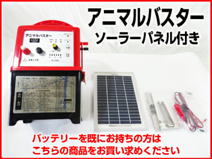 楽天市場】【プレミア保証付き】 ニシデン産業 電気柵 本体 アニマル 