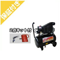 楽天市場】エアーコンプレッサー 25l オイルレス 100vの通販