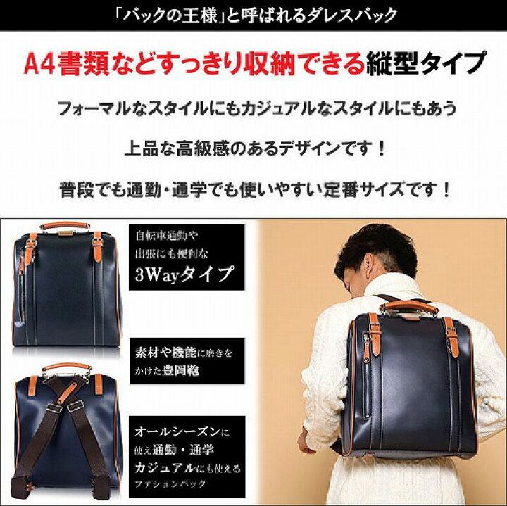 楽天市場】Kiwada 木和田 豊岡製鞄 パトリック 縦型 ダレス ビジネス  
