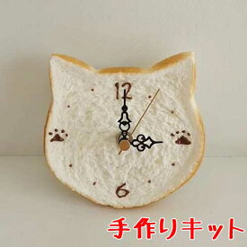 アトリエステラ 食品サンプル 【ねこパンの時計】食品サンプルキット K1004