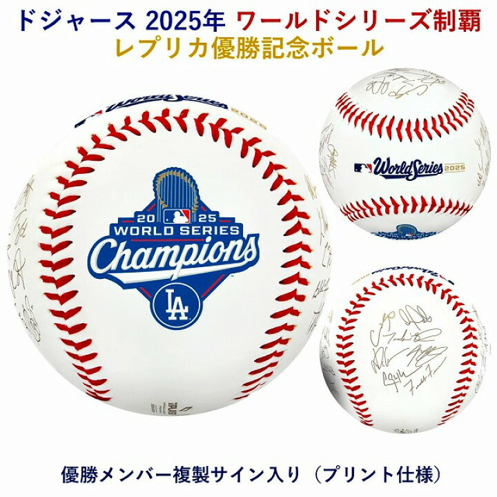 楽天市場】大谷翔平選手ドジャース 2025 ワールドシリーズチャンピオン 