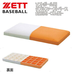 ベース 野球 設備 ソフトボールの人気商品 通販 価格比較 価格 Com ベース 野球 設備 ソフトボールの人気商品 通販 価格比較 価格 Com