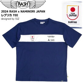 2024 RASH x NAMINORI JAPAN レプリカ TEE designed by SSZ 波乗りジャパン オフィシャルユニフォーム
