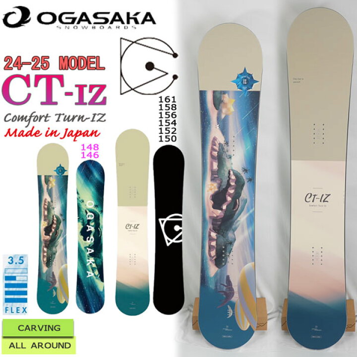楽天市場】スノーボード 板 24-25 OGASAKA CT-IZ オガサカ シーティー 