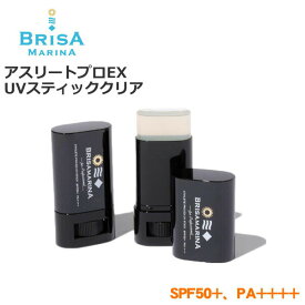 ブリサマリーナ EX UVスティック クリア 13.5g 顔用日焼け止め SPF50+ PA++++ 最強ブラックパッケージ メール便配送