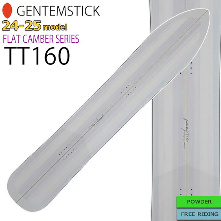 楽天市場】スノーボード 板 GENTEMSTICK ゲンテン TT160 ティーティー 