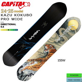 予約 スノーボード 板 24-25 CAPITA キャピタ KAZU KOKUBO PRO WIDE カズコクボプロワイド 24-25-BO-CPT